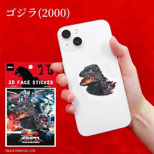 ゴジラ３Dステッカー　ゴジラ（2000）