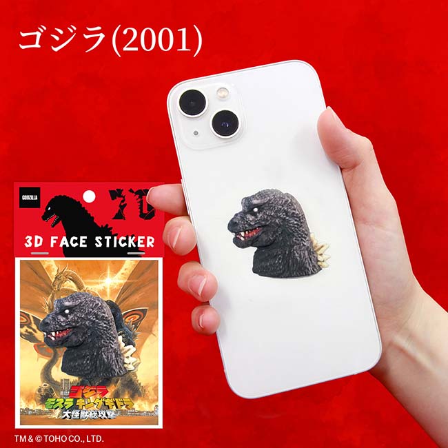 ゴジラ３Dステッカー　ゴジラ（2001）