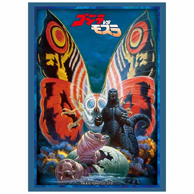 ブシロード スリーブコレクション ハイグレード Vol.4842 『ゴジラVSモスラ』