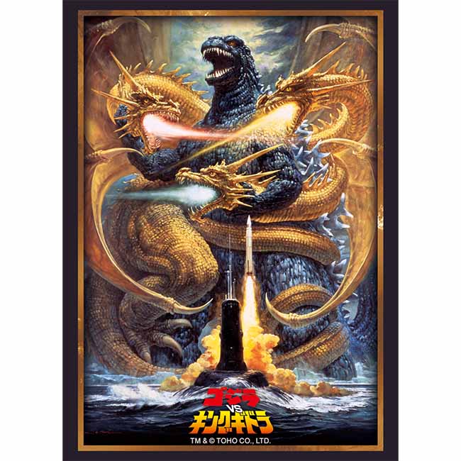 ブシロード スリーブコレクション ハイグレード Vol.4894『ゴジラVSキングギドラ』