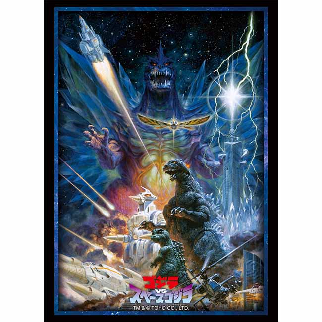 ブシロード スリーブコレクション ハイグレード Vol.4895『ゴジラVSスペースゴジラ』