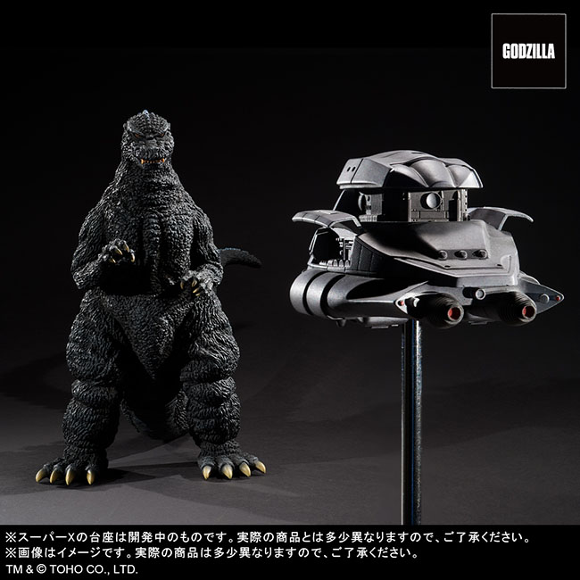 ゴジラ・ストア限定 東宝30cmシリーズ 酒井ゆうじ造形コレクション ゴジラ（1984） 新宿副都心決戦［ゴジラVSスーパーX］