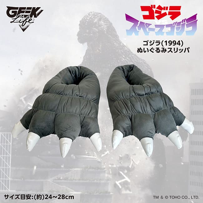 ゴジラ（1994）ぬいぐるみスリッパ