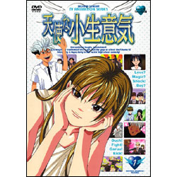 天使な小生意気1 〈DVD〉