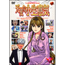 天使な小生意気4 〈DVD〉