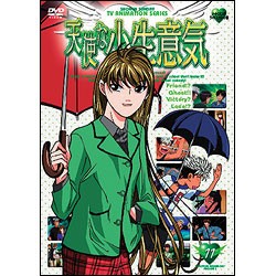 天使な小生意気11 〈DVD〉