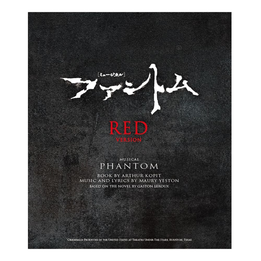 ミュージカル『ファントム』RED 2023Version
