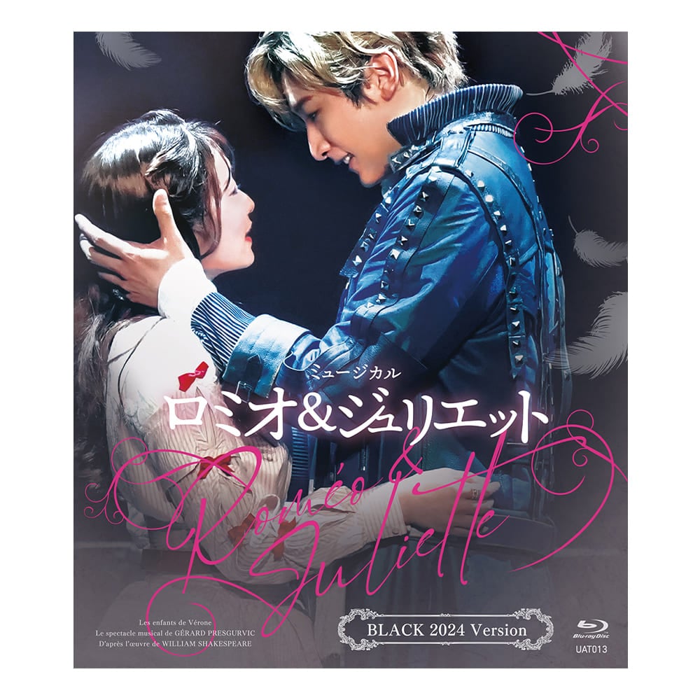 ミュージカル『ロミオ&ジュリエット』BLACK 2024 Version