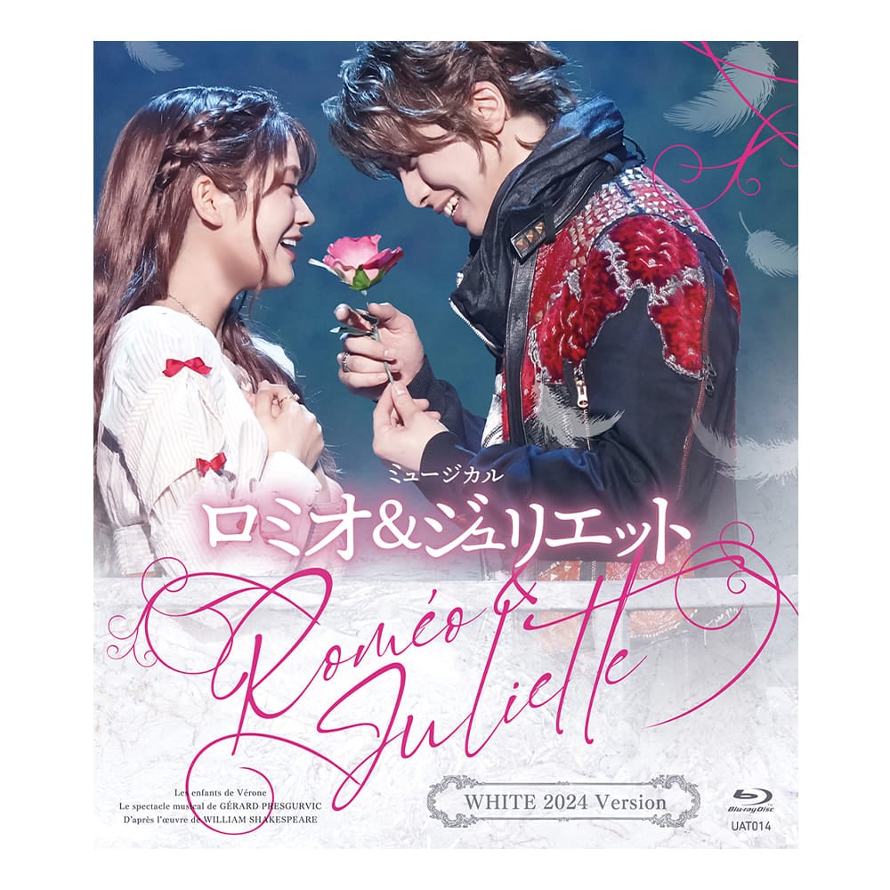 ミュージカル『ロミオ&ジュリエット』WHITE 2024 Version