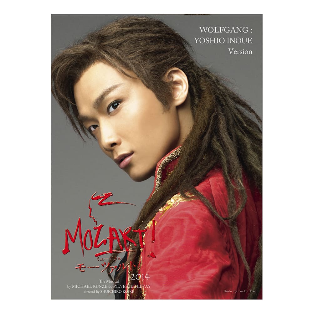 「モーツァルト！」2014年キャスト Blu-ray 井上芳雄Ver.
