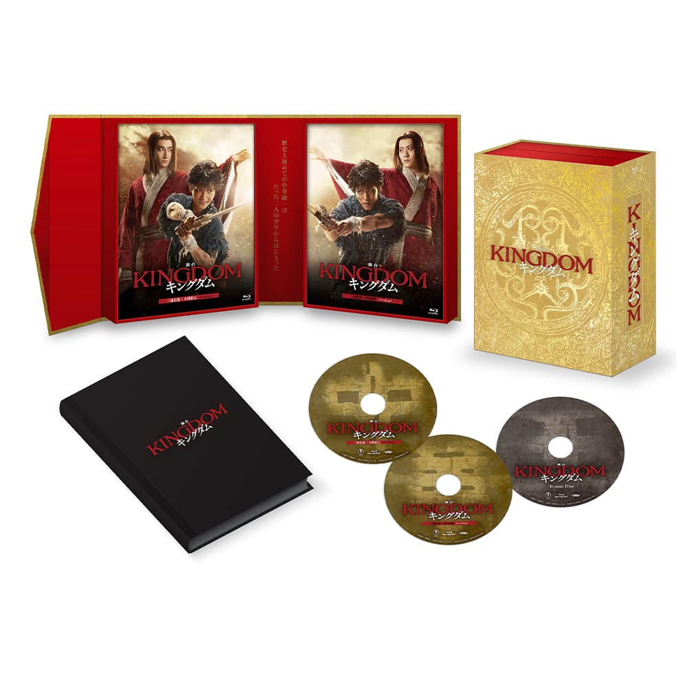 舞台『キングダム』2023年キャスト 初回数量限定版 Blu-ray
