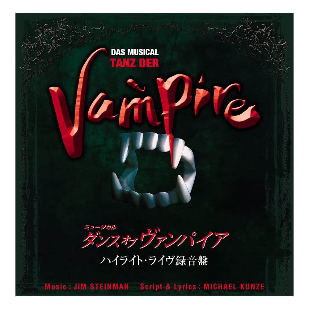「ダンス・オブ・ヴァンパイア」　ハイライト・ライヴ録音盤CD