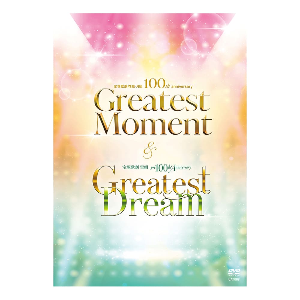 『Greatest Moment』&『Greatest Dream』DVD