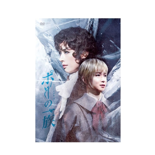 「ポーの一族」DVD
