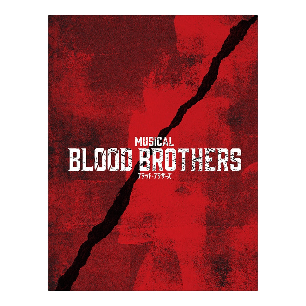 プログラム　ミュージカル『ブラッド・ブラザーズ』