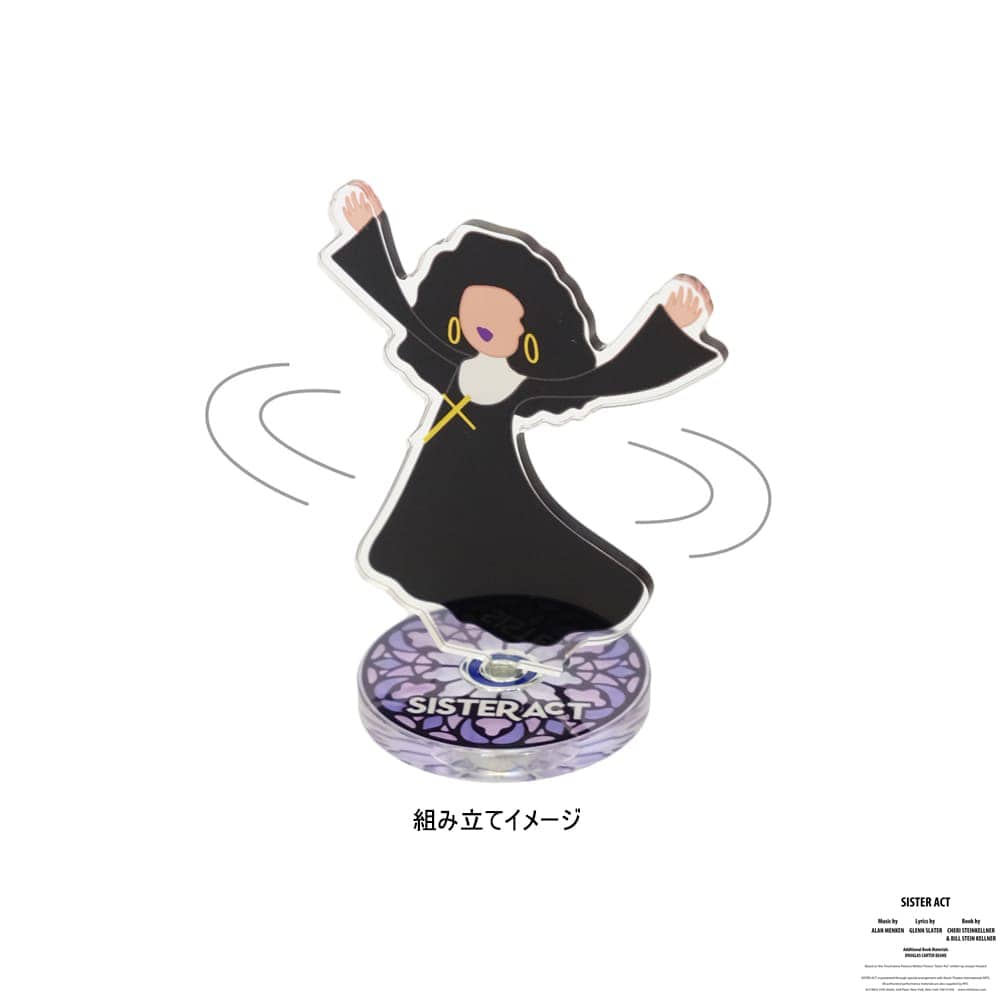 ミュージカル『天使にラブ★ソングを～シスター・アクト～』回転アクリルスタンド