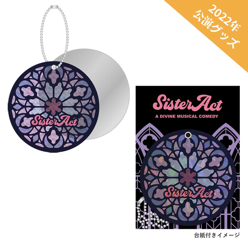 ミュージカル『天使にラブ★ソングを～シスター・アクト～』（2022年公演）アクリルスライドミラー