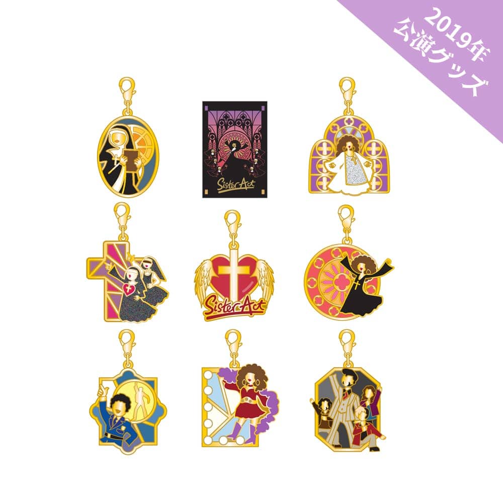 ミュージカル『天使にラブ★ソングを～シスター・アクト～』（2019年公演）シークレットチャーム（全8種）