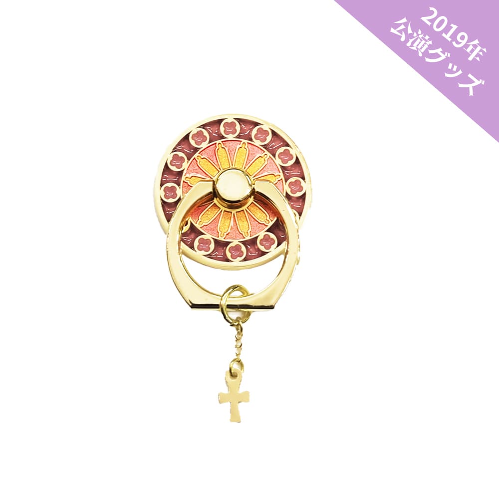 ミュージカル『天使にラブ★ソングを～シスター・アクト～』（2019年公演）スマートフォンリング