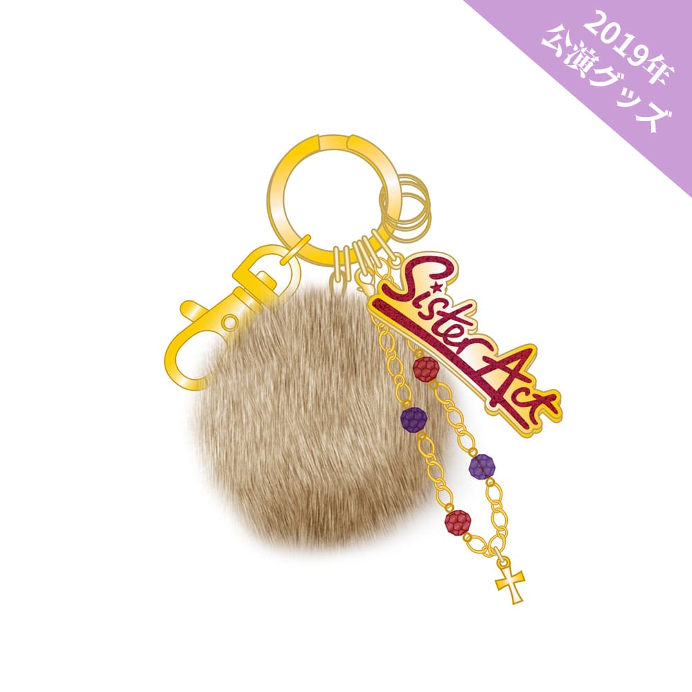 ミュージカル『天使にラブ★ソングを～シスター・アクト～』（2019年公演）バッグチャーム