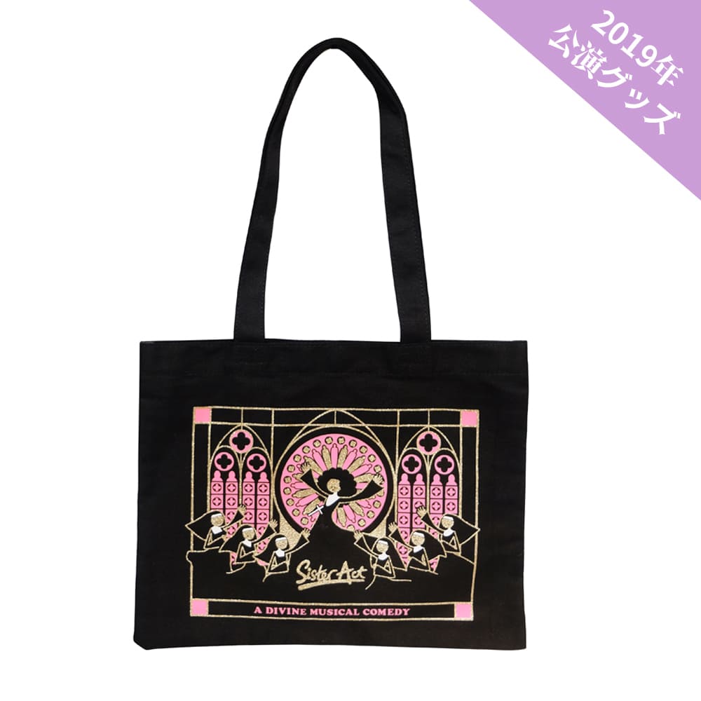 ミュージカル『天使にラブ★ソングを～シスター・アクト～』（2019年公演）トートバッグ