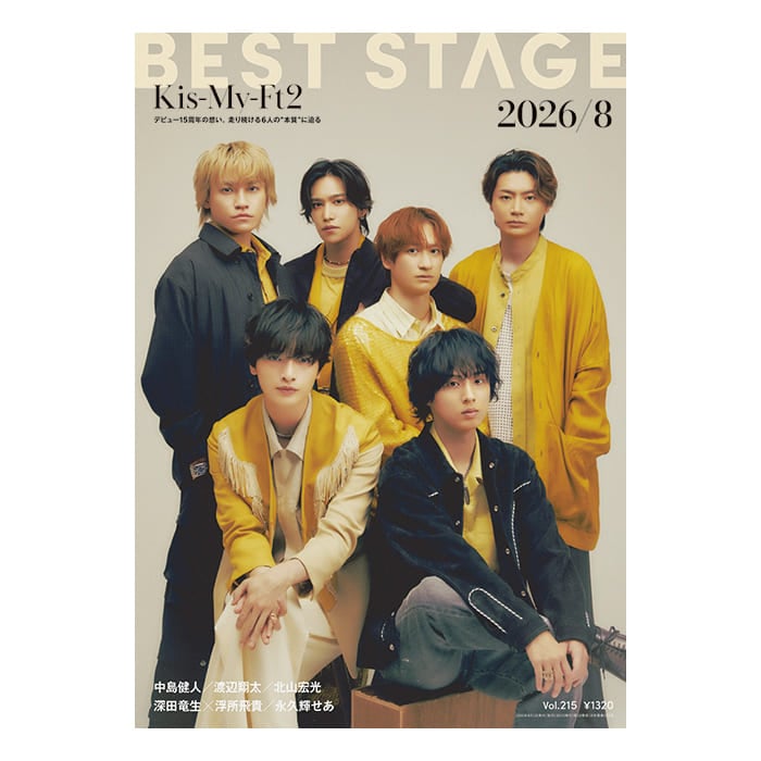 BEST STAGE 2026年8月号