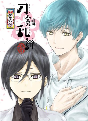 【TOHO animation STORE 限定版】刀剣乱舞-花丸- 其の四 Blu-ray＋アクリルスタンディ8振りセット