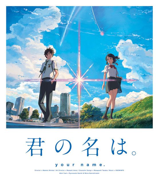 【TOHO animation STORE限定版】君の名は。 Blu-ray スタンダード・エディション