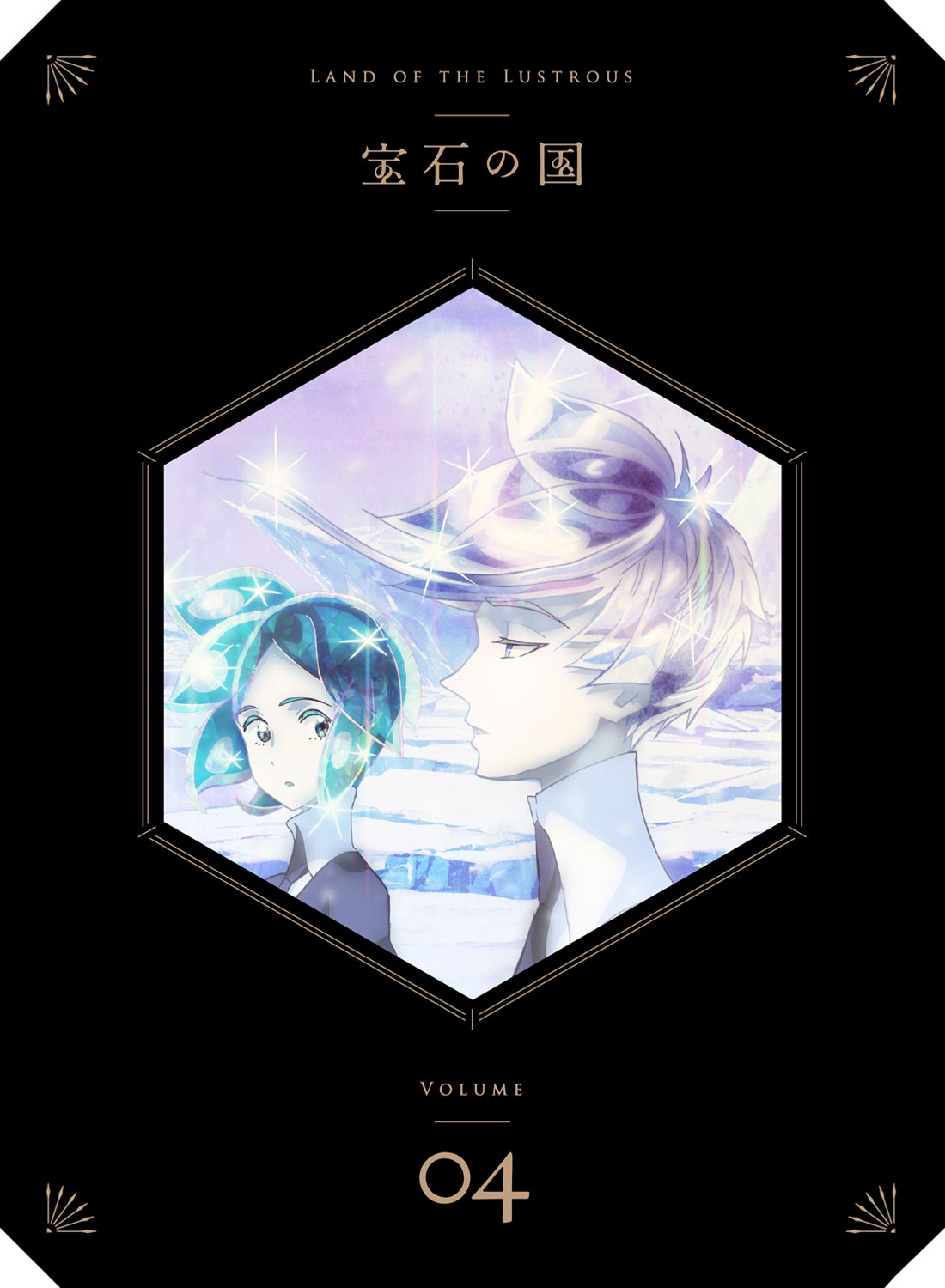 宝石の国 Vol.4 Blu-ray 初回生産限定版
