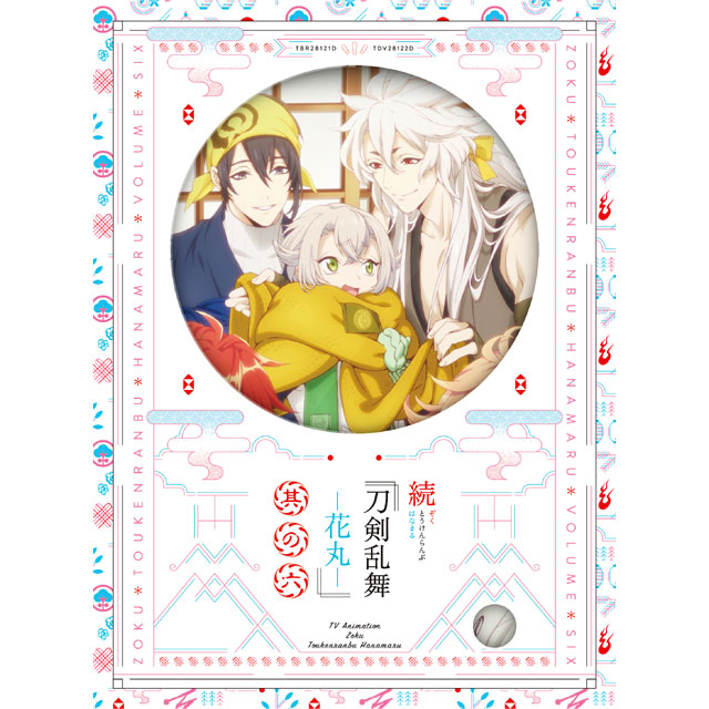 【TOHO animation STORE 限定版】続『刀剣乱舞-花丸-』 其の六 Blu-ray 初回生産限定版＋ちびキャラアクリルスタンディ2振りセット