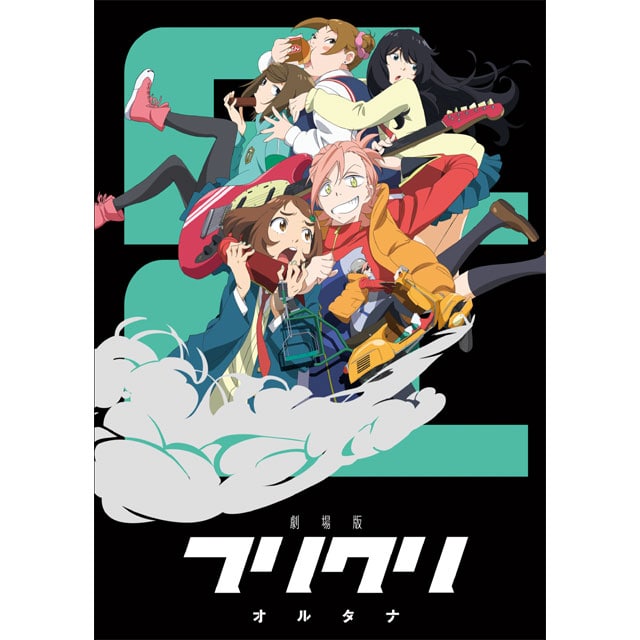 劇場版「フリクリ　オルタナ」Blu-ray