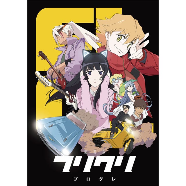 劇場版「フリクリ　プログレ」Blu-ray