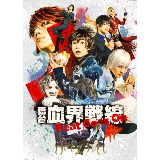 舞台『血界戦線』 Beat Goes On Blu-ray