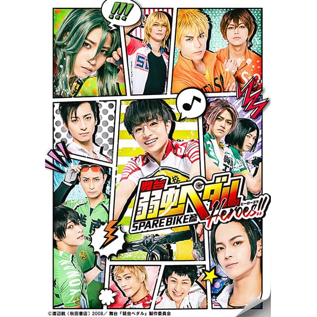 舞台『弱虫ペダル』SPARE BIKE篇～Heroes!!～ Blu-ray