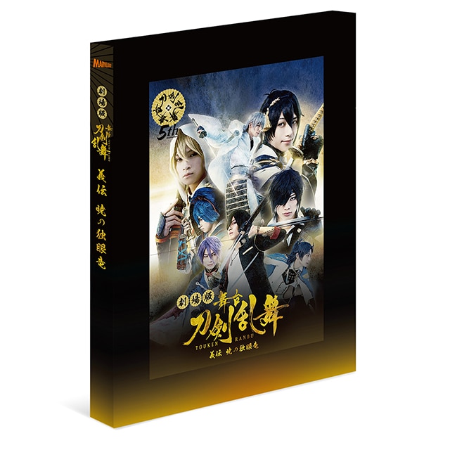 劇場版 舞台『刀剣乱舞』 義伝 暁の独眼竜 Blu-ray