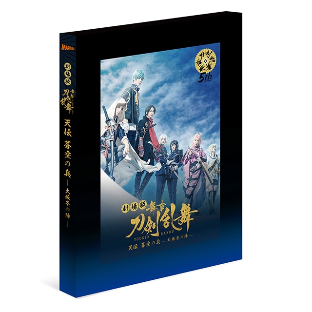 劇場版 舞台『刀剣乱舞』 天伝 蒼空の兵 -大坂冬の陣- Blu-ray