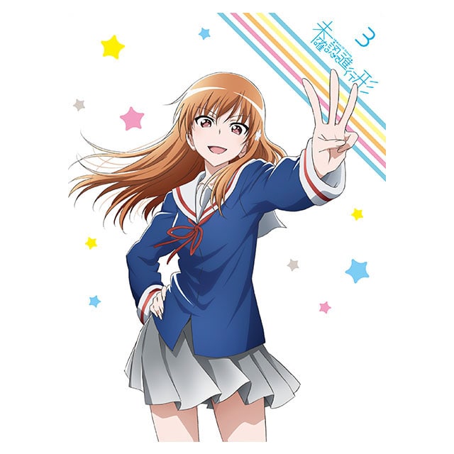 未確認で進行形 Blu-ray Vol.3