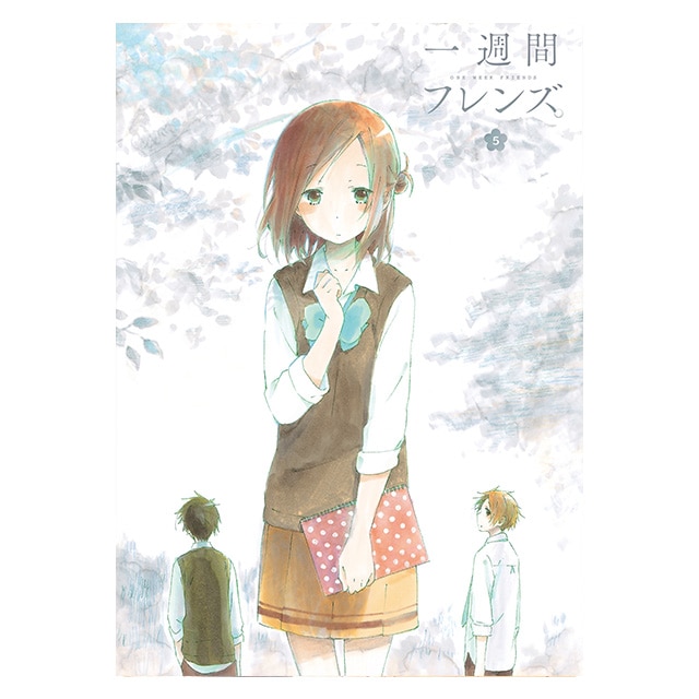 一週間フレンズ。 Vol.5 Blu-ray