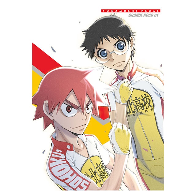 弱虫ペダル GRANDE ROAD Vol.1 Blu-ray