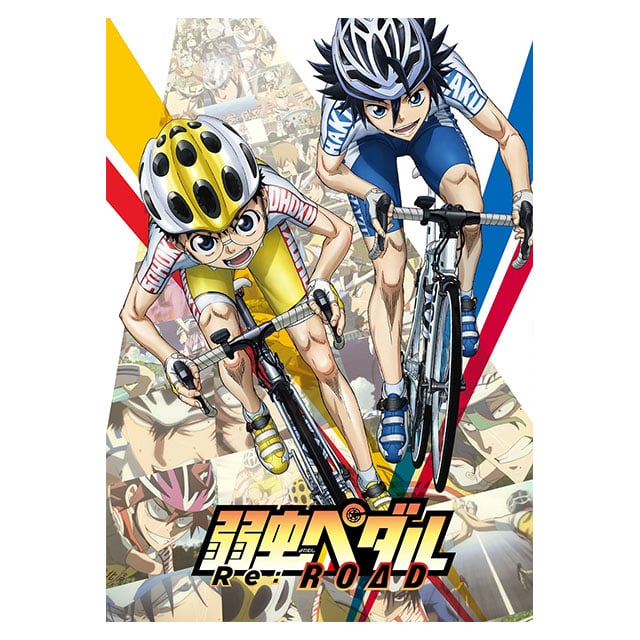 弱虫ペダル Re：ROAD Blu-ray