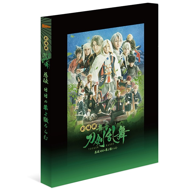 劇場版 舞台『刀剣乱舞』 慈伝 日日の葉よ散るらむ Blu-ray
