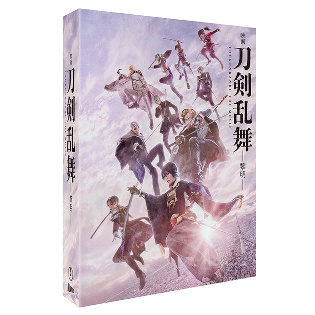 「映画刀剣乱舞-黎明-」Blu-ray（特典Blu-ray 付き3 枚組）