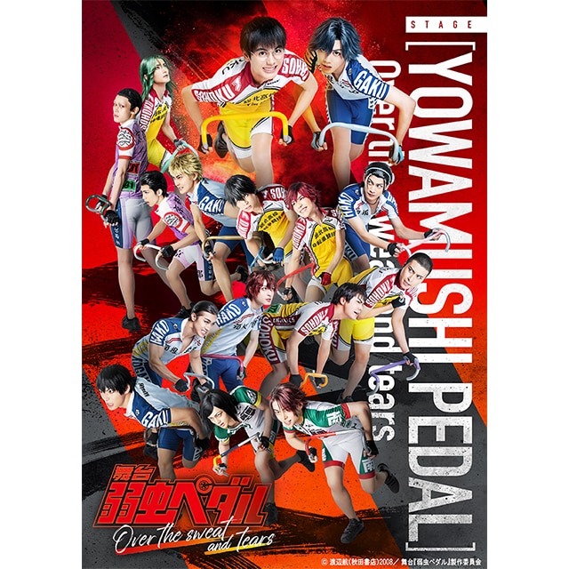 舞台『弱虫ペダル』 Over the sweat and tears Blu-ray