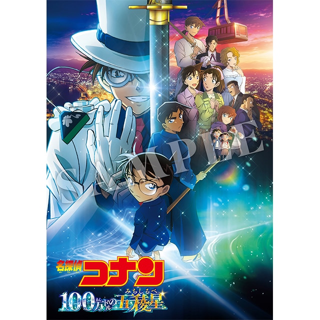劇場版『名探偵コナン 100万ドルの五稜星』 通常盤 Blu-ray