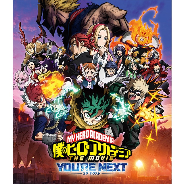 『僕のヒーローアカデミア THE MOVIE ユアネクスト』 Blu-ray 通常版