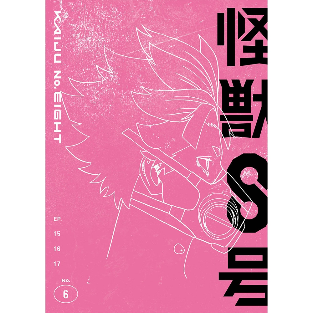 『怪獣８号』 Vol.6 初回生産限定版 Blu-ray