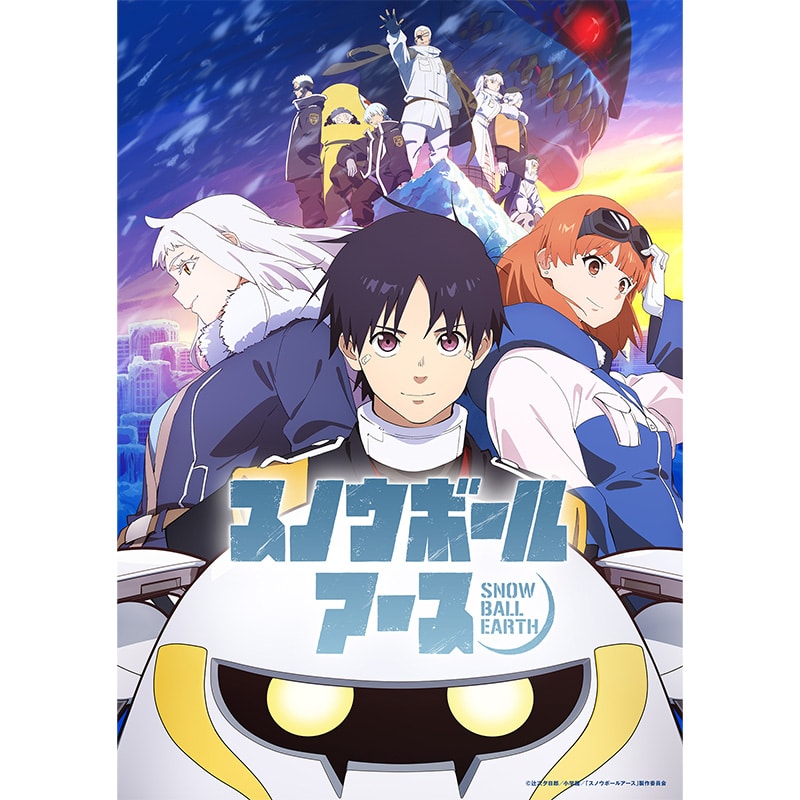 【TOHO animation STORE ONLINE限定商品】『スノウボールアース』Blu-ray BOX 完全初回生産流通限定版