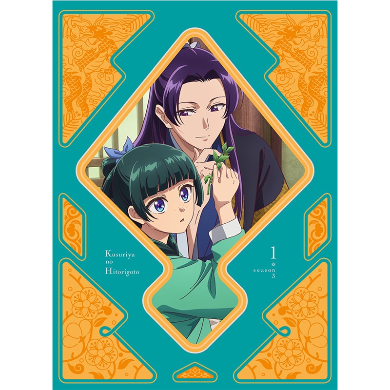 【TOHO animation STORE ONLINE 限定版】『薬屋のひとりごと』第3期 Blu-ray 第1巻 初回生産限定版
