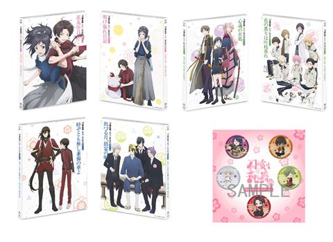 『刀剣乱舞-花丸-』歌詠集 其の一～其の三 特装盤 3巻セット　【CD】