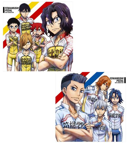 TVアニメ『弱虫ペダル NEW GENERATION』 OPテーマ 「ケイデンス」 アニメ盤＋EDテーマ 「ナウオアネバー」 アニメ盤セット【CD】